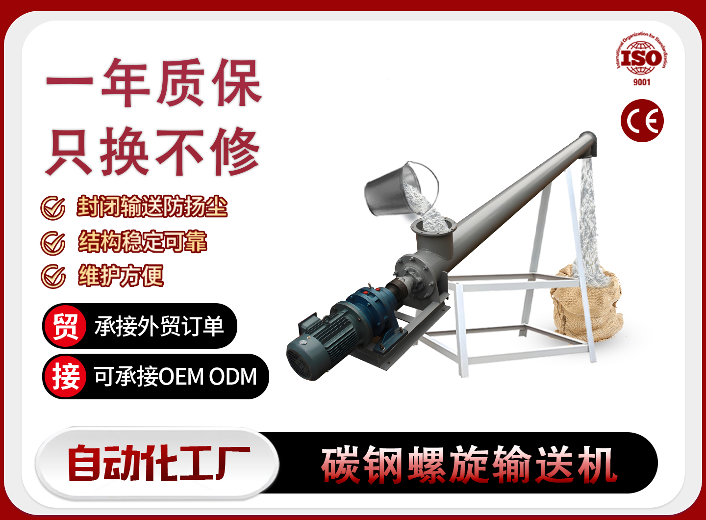三门峡螺旋输送机