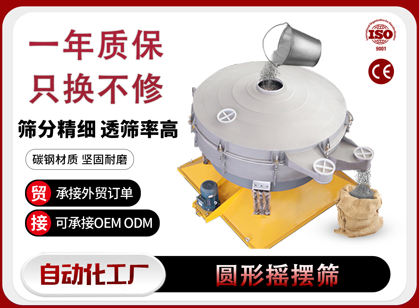 三门峡摇摆筛